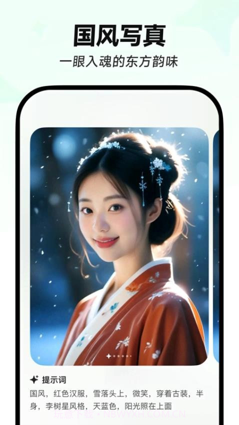 星绘定制版截图2