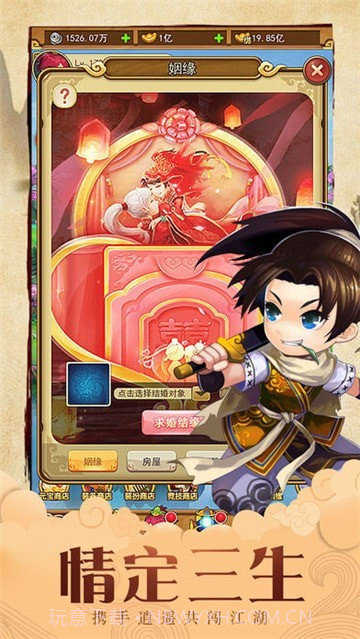 仙剑单机红包版截图1