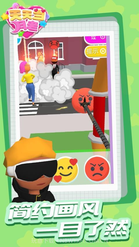 天天当月老离线版截图1