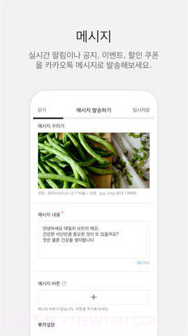 KakaoTalkapp截图3