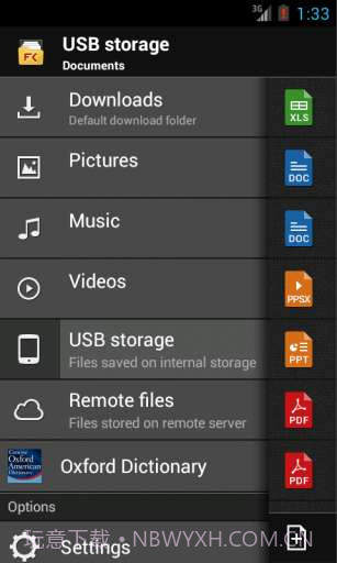 文件指挥官截图1
