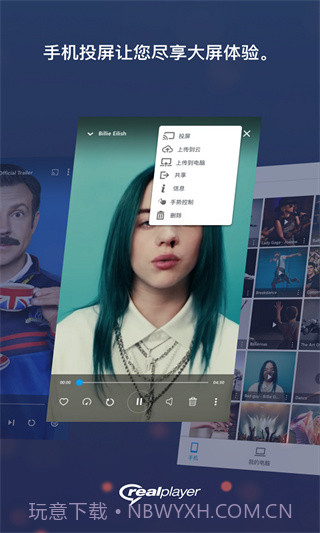 Jair Player(姐儿音乐播放器)V3.06 for Android 汉化版截图1