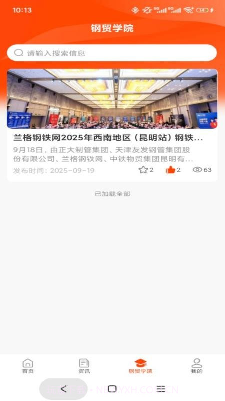 石为企服2026最新版截图3 石为企服2026最新版截图3