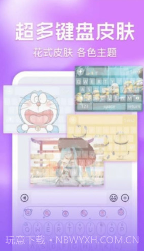 键盘皮肤多多截图2