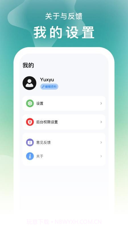 FancyView自定义版截图1