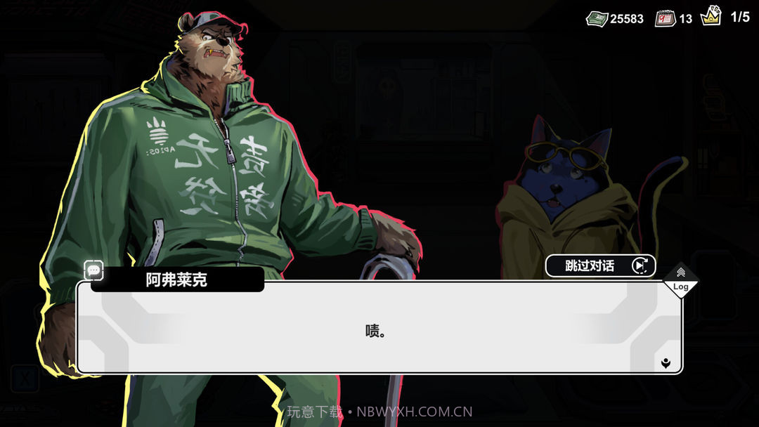 赛博典当行完整版截图8