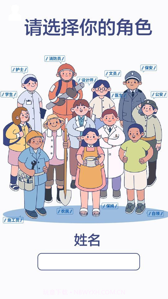 打工人上人截图3 打工人上人截图3