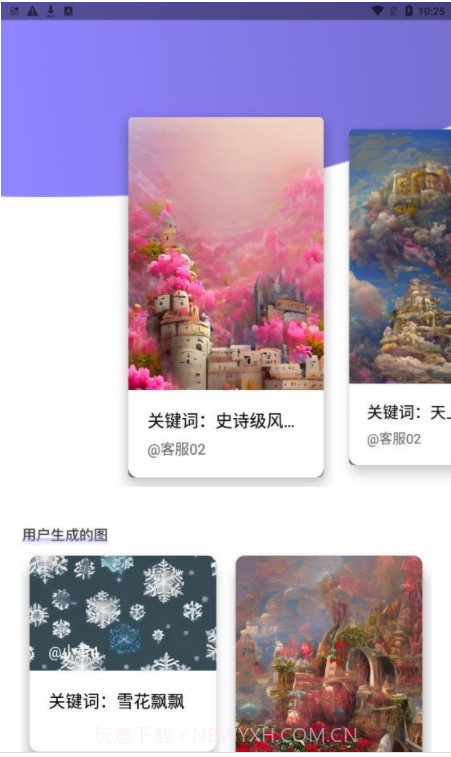 AI绘画秀截图3