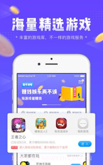 左玩右玩截图3 左玩右玩截图3