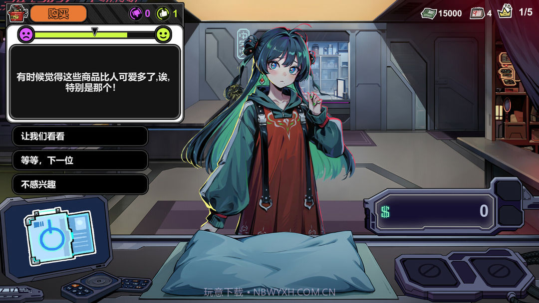 赛博典当行先行服截图9