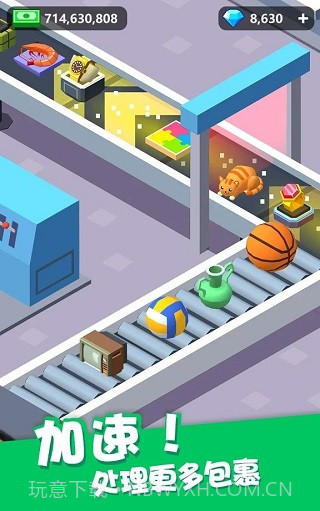 我快递送得超快正版截图2