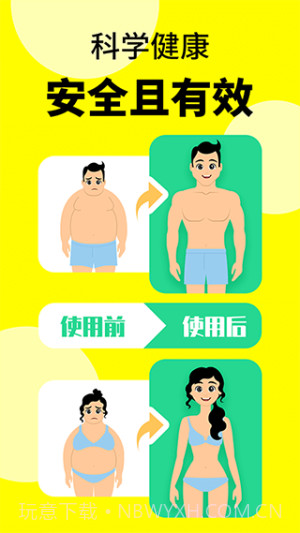 轻断食辟谷官方版截图2