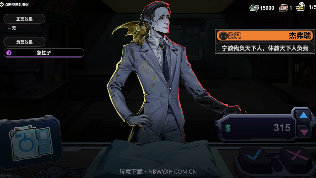 赛博典当行先行服截图10