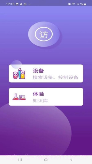 呼吸天使会员免登录截图2