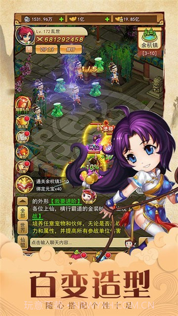 仙剑单机红包版截图4