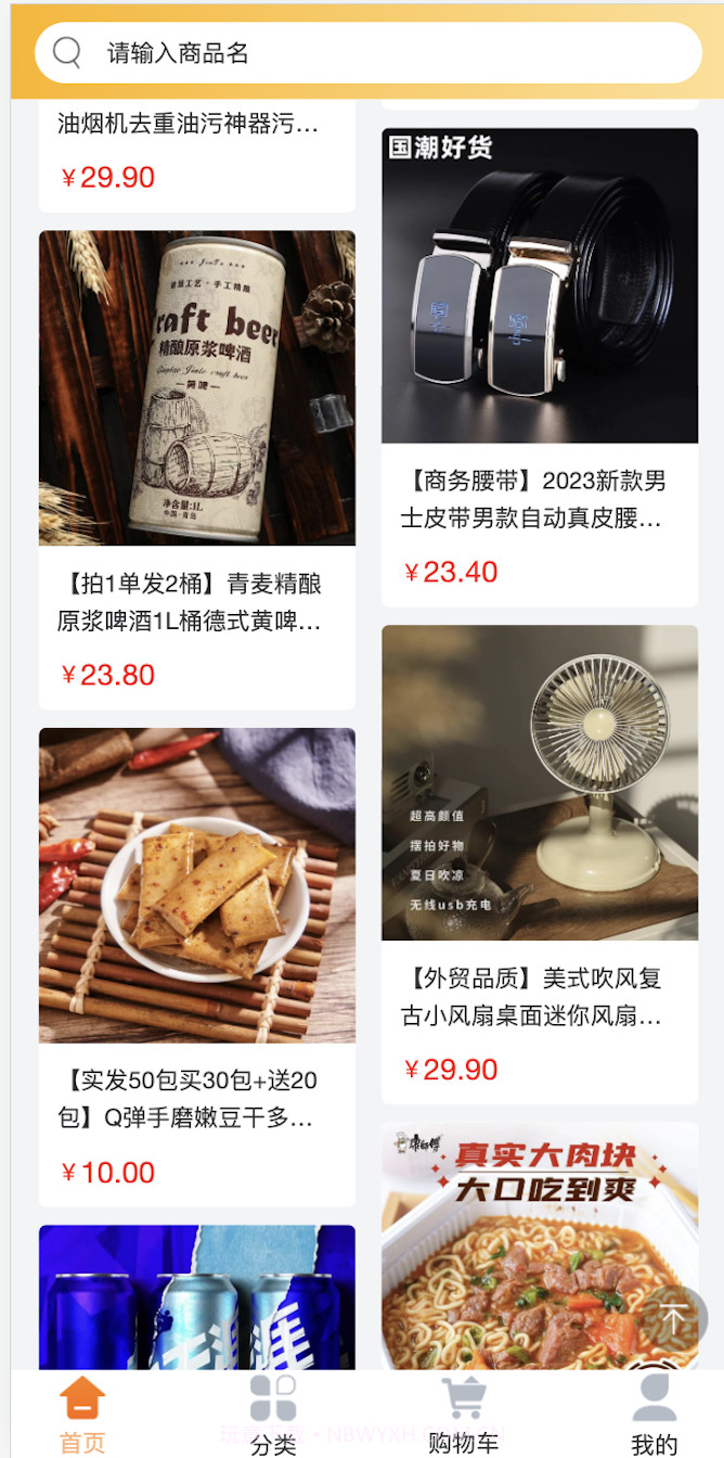 爱享快购截图3 爱享快购截图3