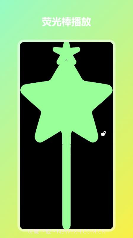 炫彩灯牌老版本截图1