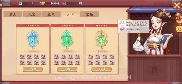 筑梦云景镇截图3