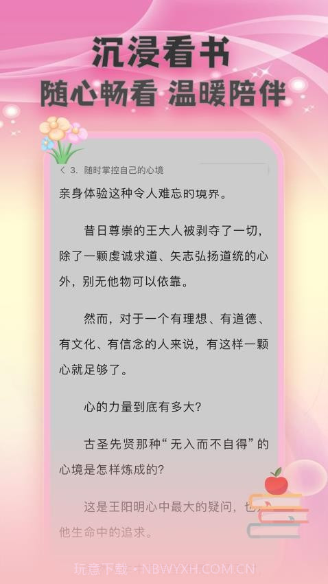 燃文小说阅读器定制版截图1