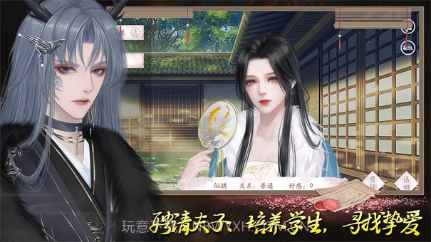 有间书院鬼市先行版截图4 有间书院鬼市先行版截图4