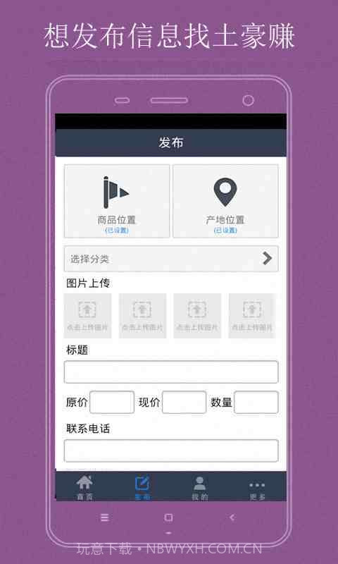 土豪赚-手机赚钱截图3 土豪赚-手机赚钱截图3