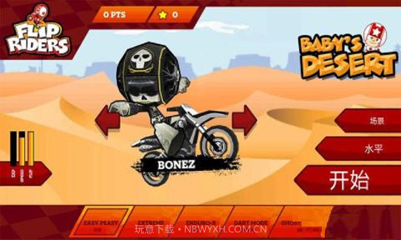 弹跳摩托截图1