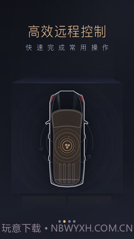 智慧传祺无会员截图2