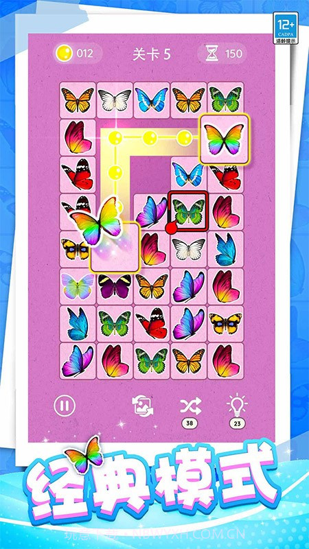 开心连一连存档版截图1