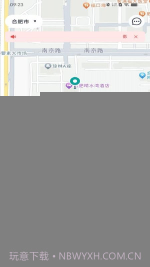 数智约车会员免登录截图2