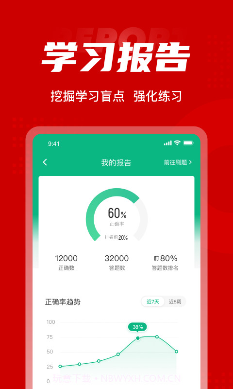 消防员聚题库截图5