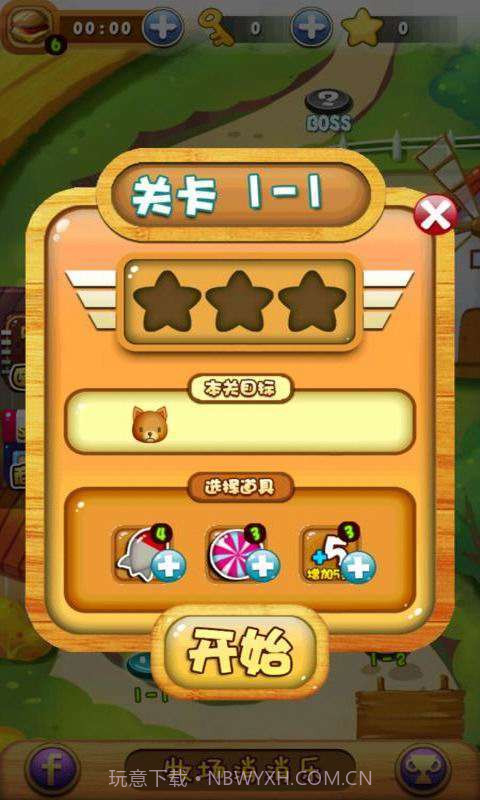 牧场消消乐截图3 牧场消消乐截图3