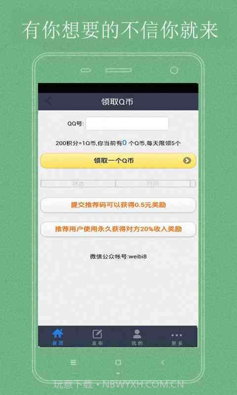 土豪赚-手机赚钱截图2 土豪赚-手机赚钱截图2