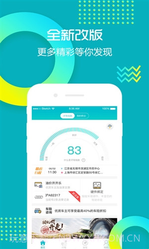 评驾软件截图1 评驾软件截图1