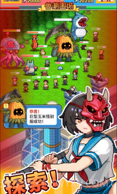 怪兽大都市物语去更新版截图4