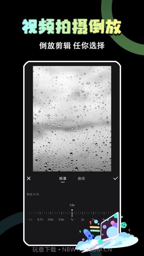 极速视频剪辑器手机版截图1 极速视频剪辑器手机版截图1