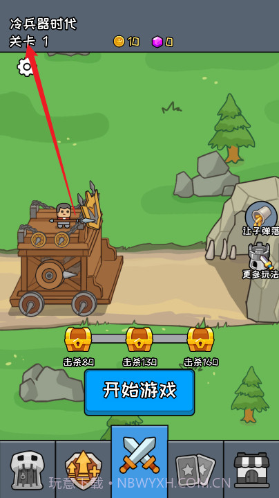 活下去老铁完整版截图1 活下去老铁完整版截图1