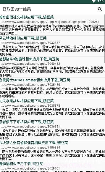 T搜索(tSearch搜索引擎)V1.4 截图2