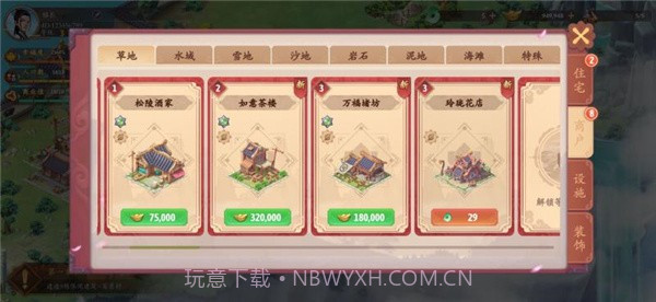 筑梦云景镇截图2