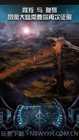 反攻凤凰城截图3