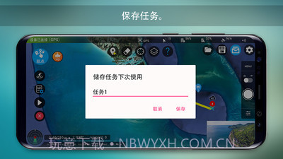 Rainbow for DJI Drones截图4