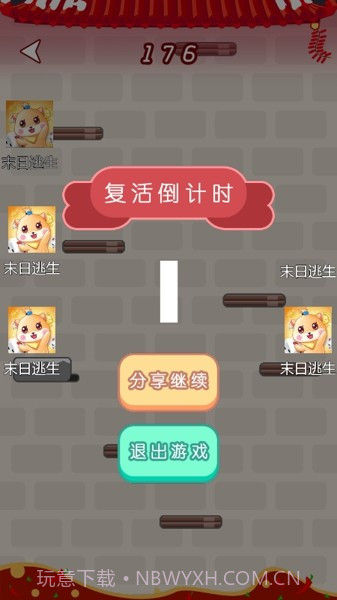 牛肉丸冒险之旅截图2