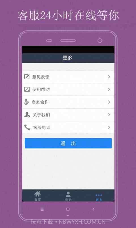 土豪赚-手机赚钱截图4 土豪赚-手机赚钱截图4