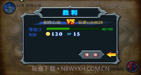 兽王争霸游戏截图3