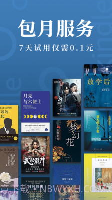 Kindle阅读纯净版截图3