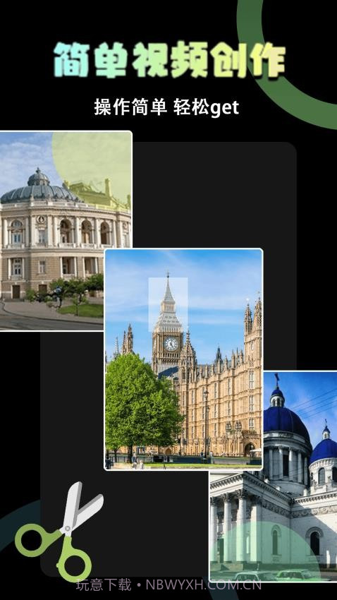极速视频剪辑器手机版截图2 极速视频剪辑器手机版截图2