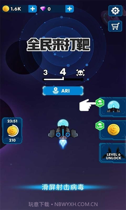 全民来打靶截图1 全民来打靶截图1