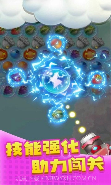 泡泡星球碰碰龙截图2 泡泡星球碰碰龙截图2