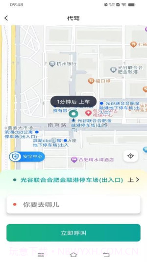 数智约车会员免登录截图1