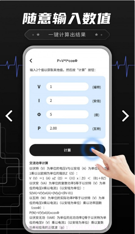 功率转换器鸭最新截图4