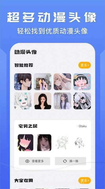 我的动漫壁纸大全截图1 我的动漫壁纸大全截图1